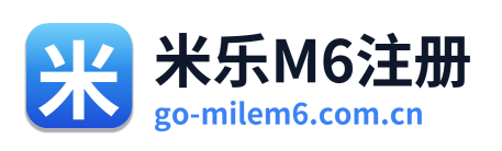 米乐M6注册